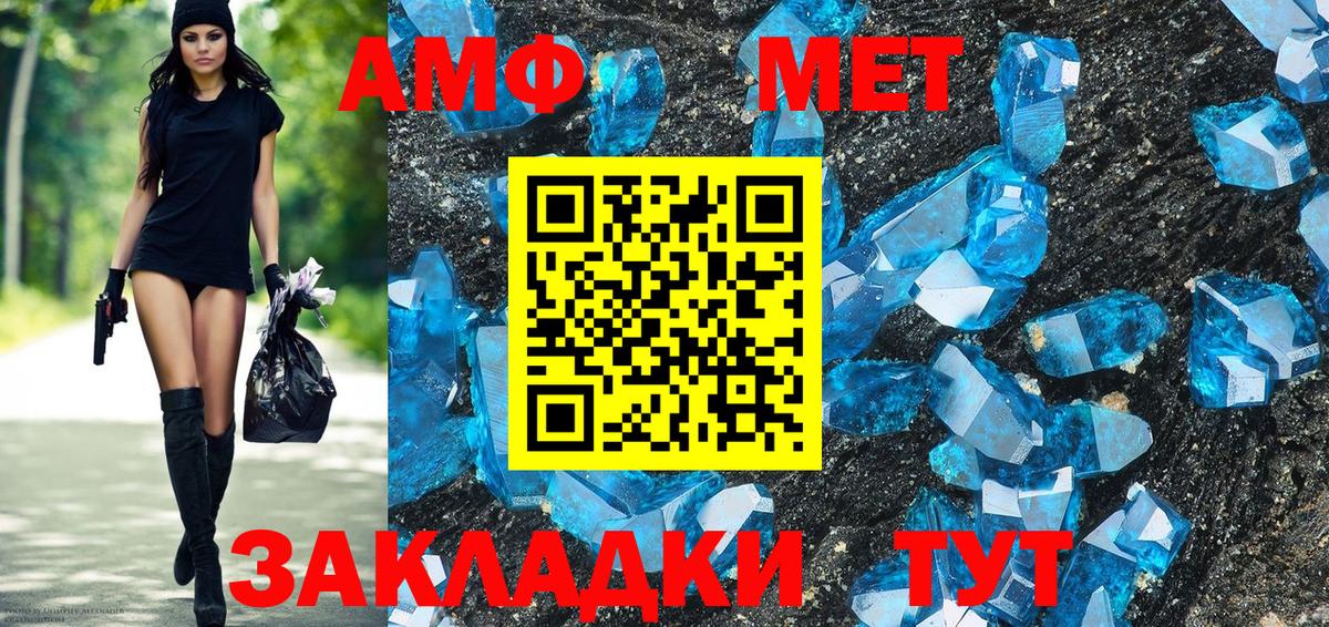 АМФ 97%  Амфетамин  АМФ  Нефтекамск  Вход с VPN 