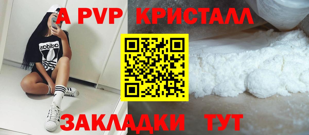 Alpha-PVP кристаллы  Вход с VPN  Нефтекамск  APVP мука 