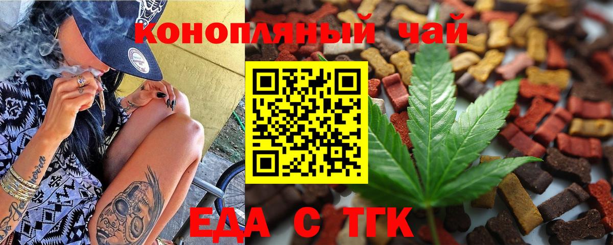 Canna-Cookies конопля  Вход с VPN  Нефтекамск 