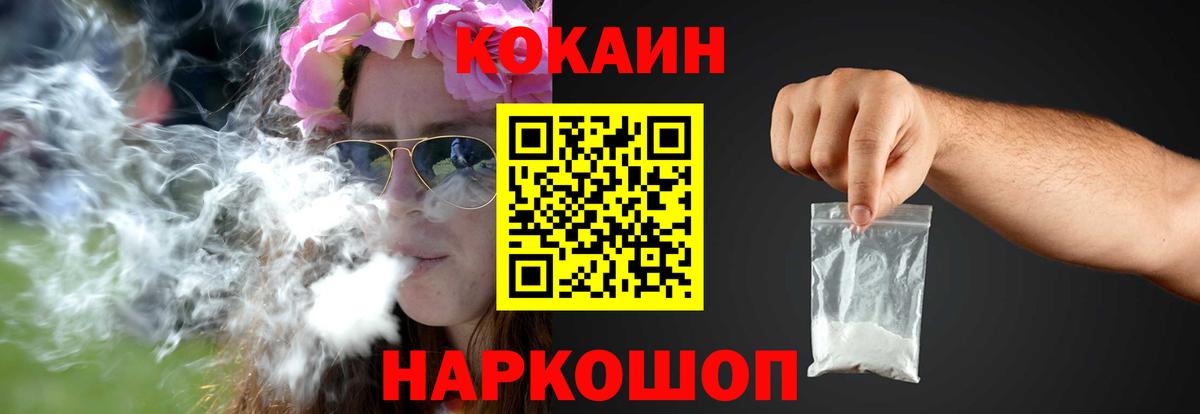 COCAIN 99% Нефтекамск