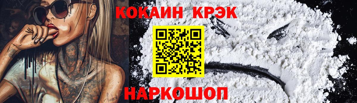 Cocaine Эквадор  Кокаин Эквадор  Нефтекамск  Вход с VPN 
