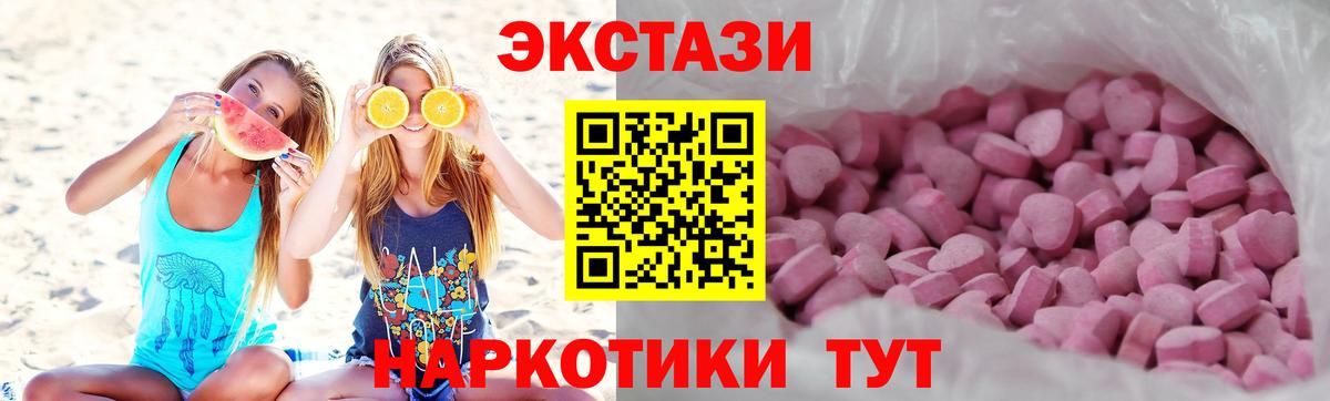 Экстази  Вход с VPN  Нефтекамск  ЭКСТАЗИ Дубай 