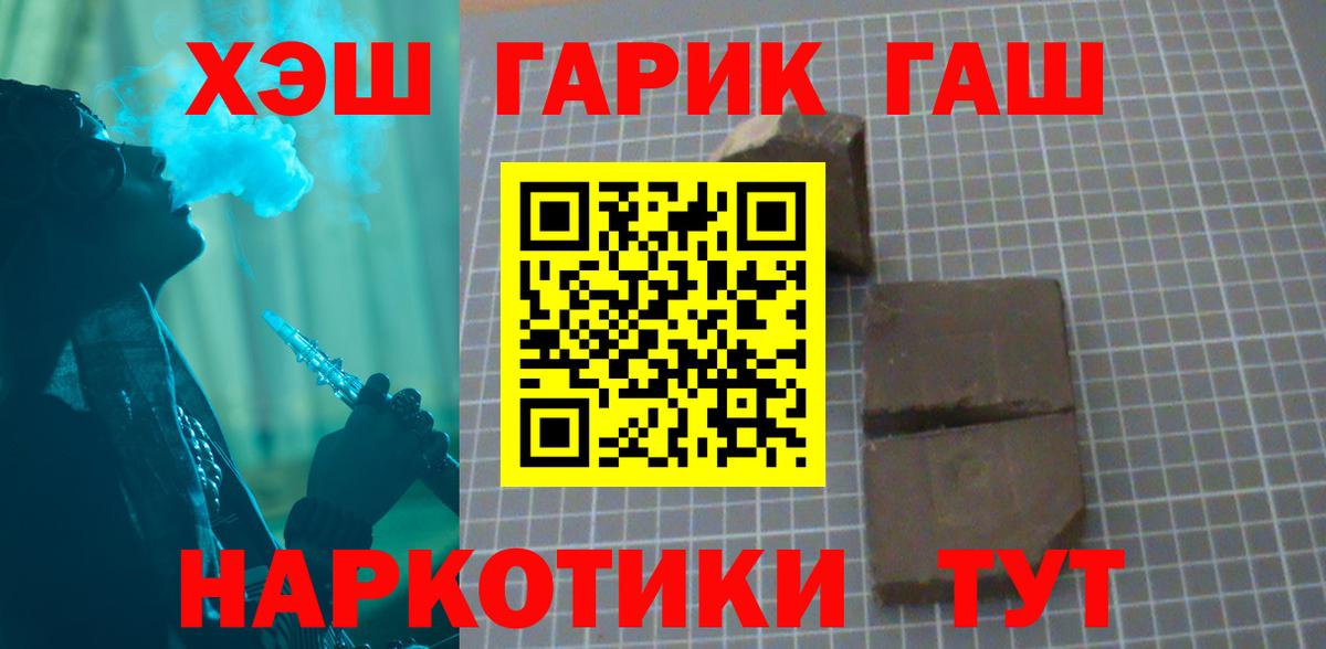 ГАШИШ Cannabis Нефтекамск