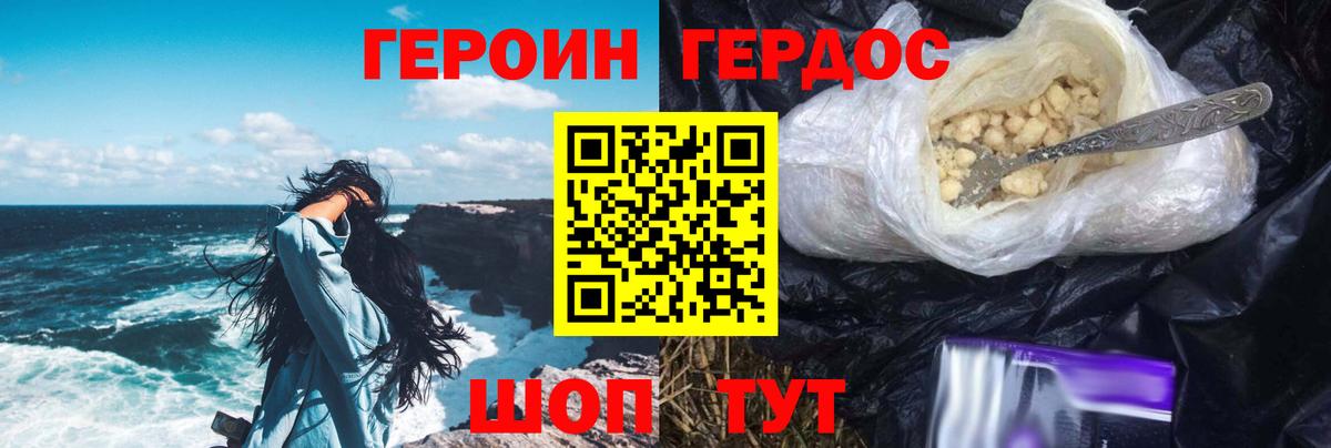 Нефтекамск  Героин Heroin  Вход с VPN 