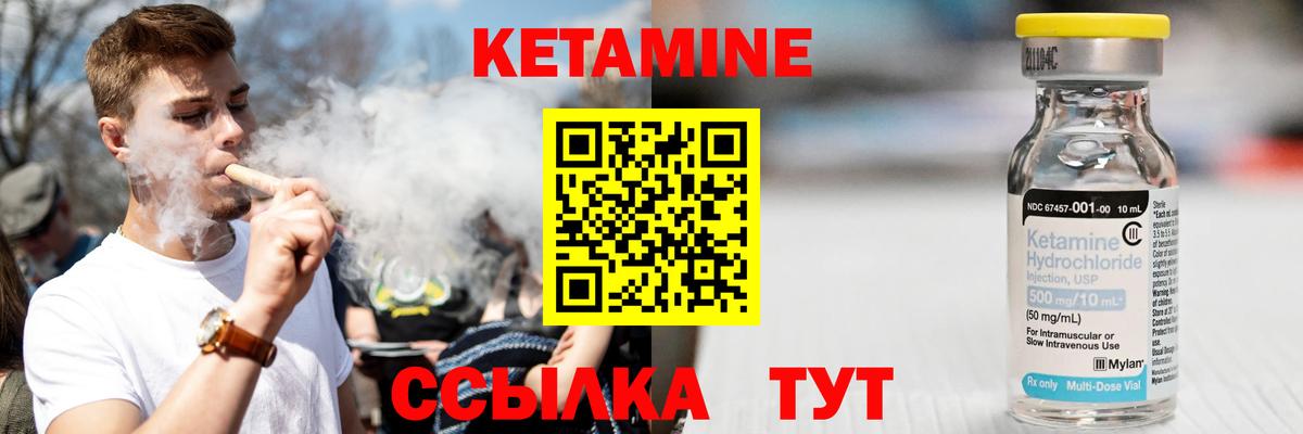 Кетамин ketamine  Кетамин VHQ  Нефтекамск  Вход с VPN 