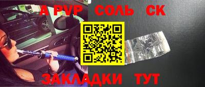 соль курить ск Пушкино