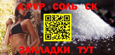 соль курить ск Пушкино