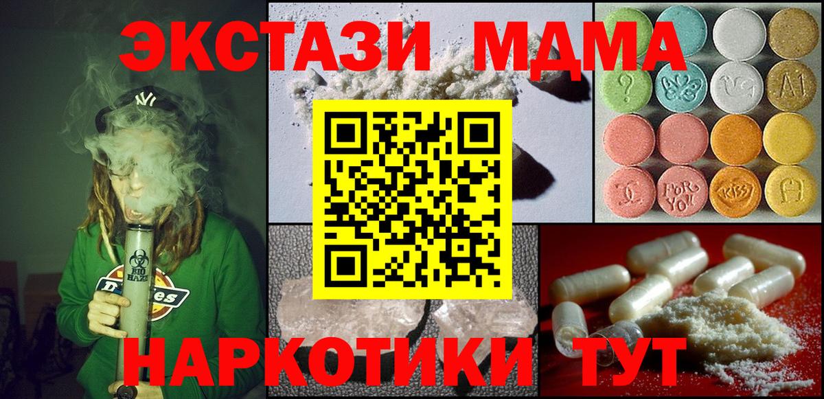 МДМА VHQ Нефтекамск