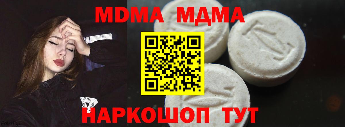 Нефтекамск  МДМА  Вход с VPN  МДМА кристаллы  МДМА молли 