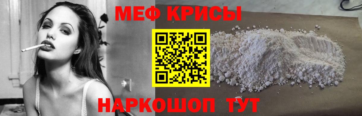 где продают   Вход с VPN  МЯУ-МЯУ  Нефтекамск  МЕФ mephedrone 