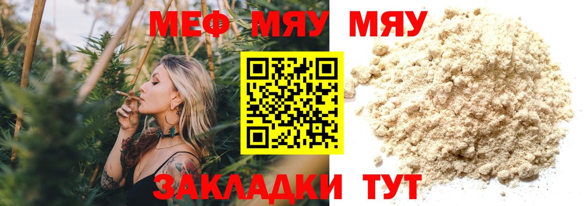 Меф кристаллы Нефтекамск