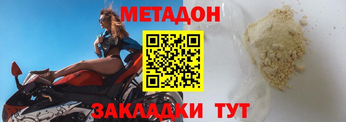 MEGA как зайти  Метадон кристалл  Вход с VPN  площадка какой сайт  Метадон белоснежный  Нефтекамск 