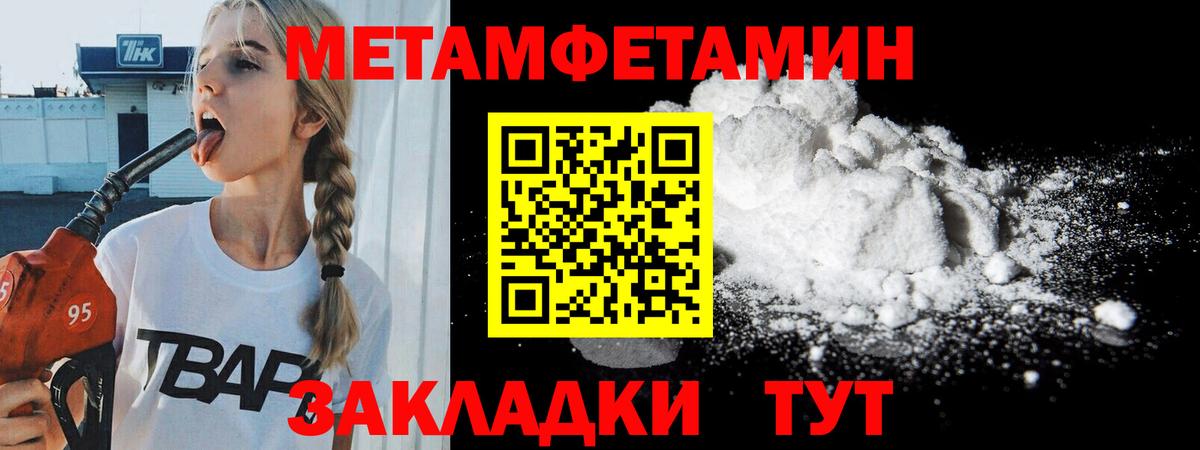 Первитин кристалл Нефтекамск