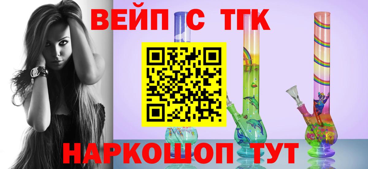 Дистиллят ТГК концентрат  дарнет шоп  ТГК вейп с тгк  mega ссылка  Вход с VPN  Нефтекамск 