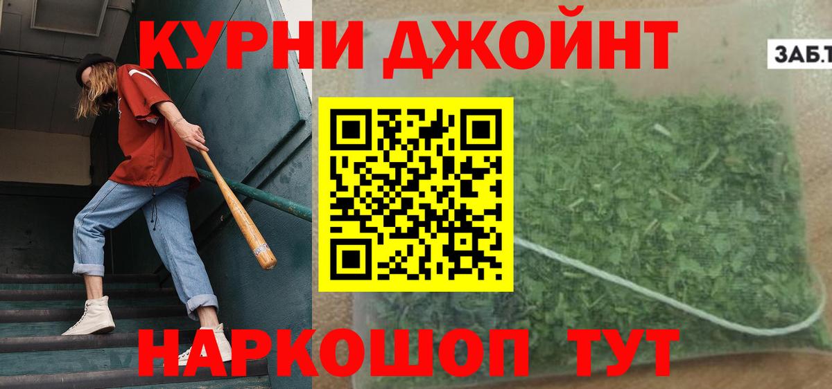 Нефтекамск  Марихуана Amnesia  Бошки Шишки LSD WEED  Канабис SATIVA & INDICA  Вход с VPN  Марихуана White Widow 